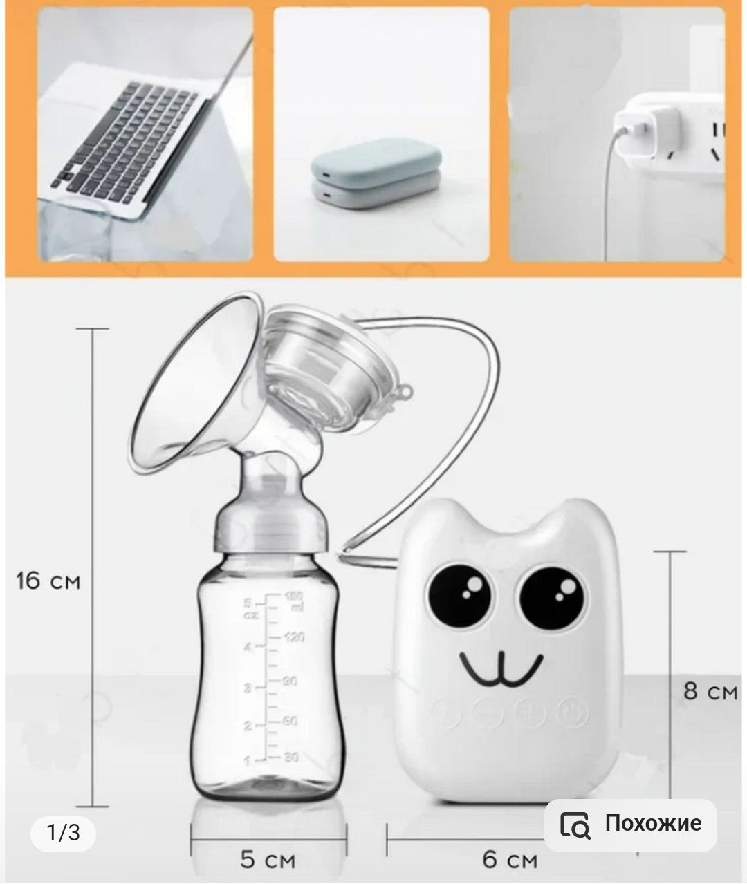 Extractor Automatico De Leche
